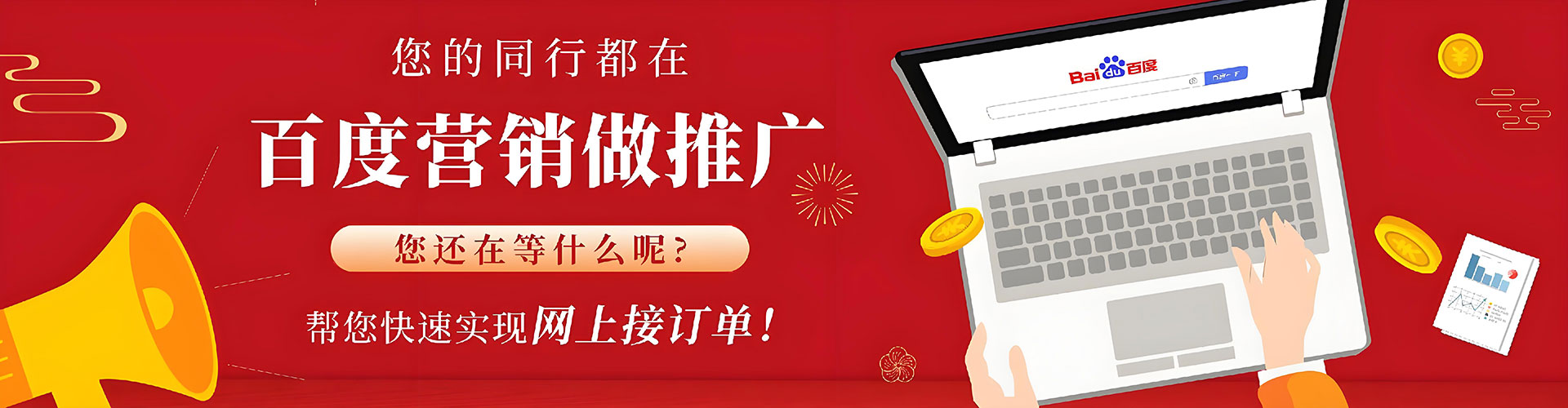 德令哈sem优化师